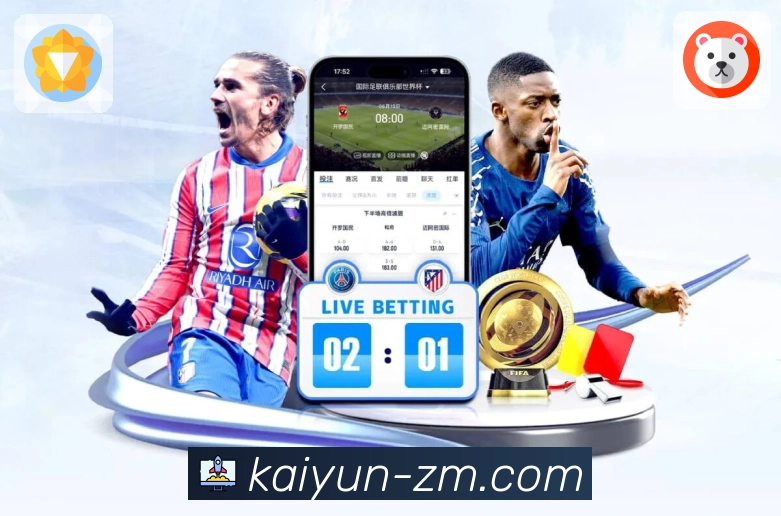 开云· 让你的观赛体验始终处于最佳状态。 图3