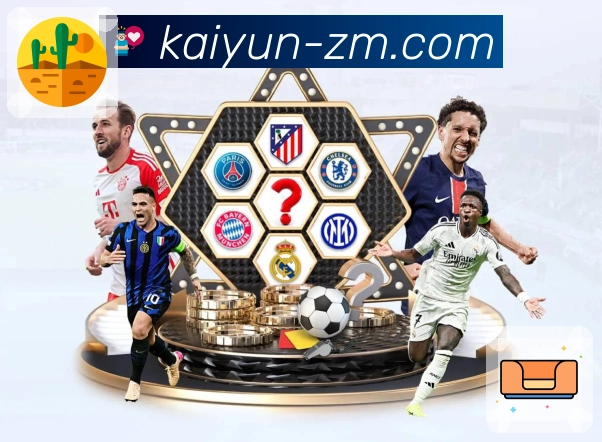 体育赛事实时直连播放，尽在开云APP