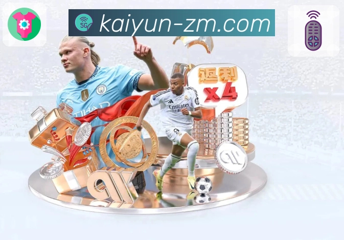 开云· 让你的观赛体验始终处于最佳状态。 图2